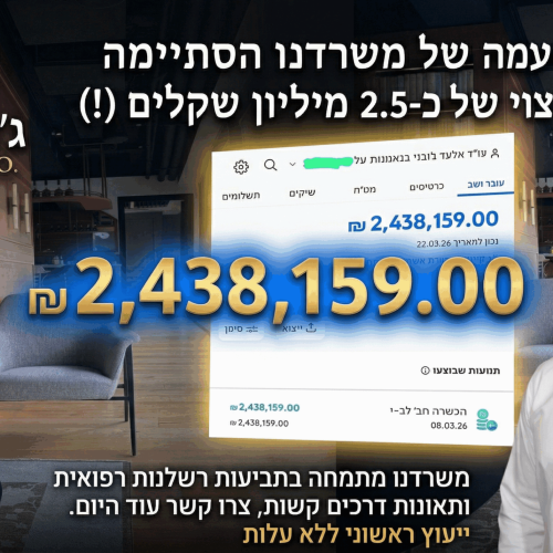 תביעה של משרדנו הסתיימה בפיצוי של 2.5 מיליון שקלים